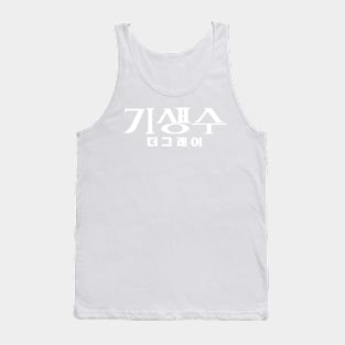 Parasyte: The Grey Korean Drama Tank Top